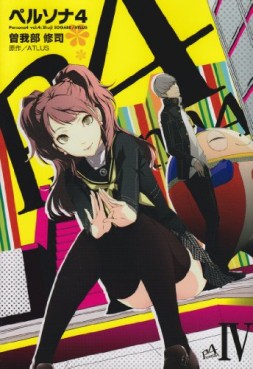 manga - Persona 4 jp Vol.4