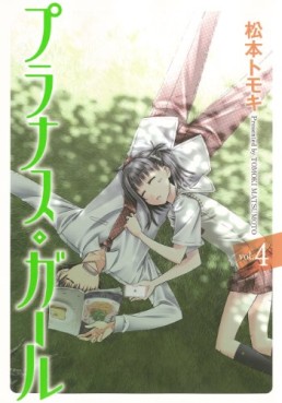 Manga - Manhwa - Prunus Girl jp Vol.4