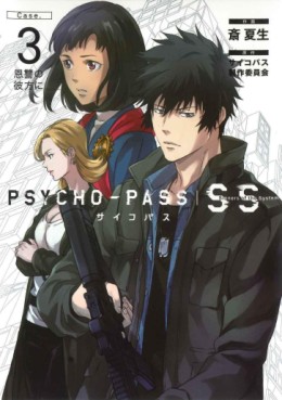 Manga - Manhwa - Psycho-Pass Sinners of the System Case.3 - Onshû no Kanata ni jp Vol.0