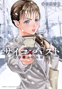 Manga - Manhwa - Psycho X Past – Ryôki Satsujin Sennyû Sôsa jp Vol.9