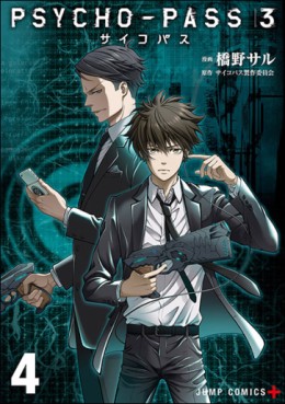 Psycho-Pass 3 jp Vol.4