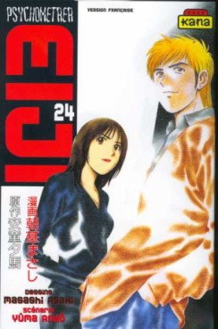 Manga - Psychometrer Eiji Vol.24