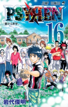 Manga - Manhwa - Psyren jp Vol.16