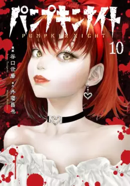 Pumpkin Night jp Vol.10