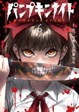 Manga - Manhwa - Pumpkin Night jp Vol.6