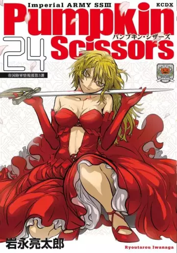Manga - Manhwa - Pumpkin Scissors jp Vol.24