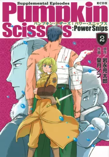 Manga - Manhwa - Pumpkin Scissors - Power Snips jp Vol.2