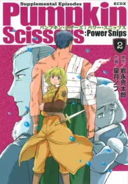 Manga - Manhwa - Pumpkin Scissors - Power Snips jp Vol.2