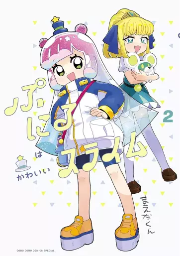 Manga - Manhwa - Puniru wa Kawaii Slime jp Vol.2