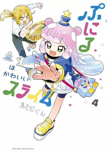 Manga - Manhwa - Puniru wa Kawaii Slime jp Vol.4