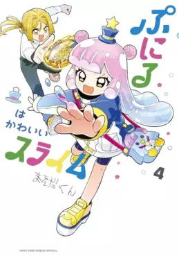 manga - Puniru wa Kawaii Slime jp Vol.4