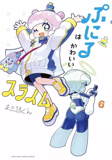 Manga - Manhwa - Puniru wa Kawaii Slime jp Vol.6