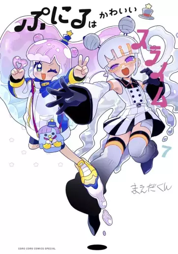 Manga - Manhwa - Puniru wa Kawaii Slime jp Vol.7
