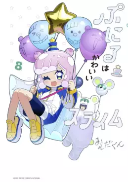 Puniru wa Kawaii Slime jp Vol.8