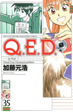 Manga - Manhwa - Q.E.D. - Shômei Shûryô jp Vol.35