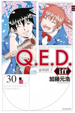 Q.E.D. iff - Shômei Shûryô jp Vol.30