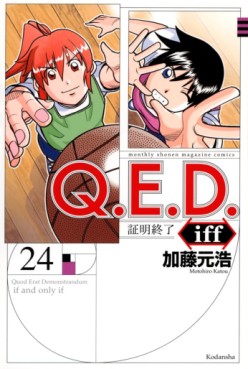 Manga - Manhwa - Q.E.D. iff - Shômei Shûryô jp Vol.24