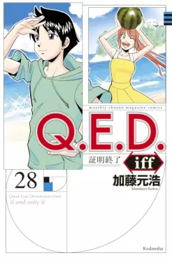 Manga - Manhwa - Q.E.D. iff - Shômei Shûryô jp Vol.28