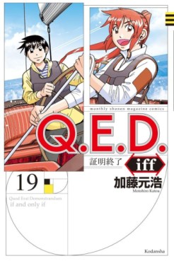 Manga - Manhwa - Q.E.D. iff - Shômei Shûryô jp Vol.19