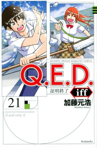 Manga - Manhwa - Q.E.D. iff - Shômei Shûryô jp Vol.21