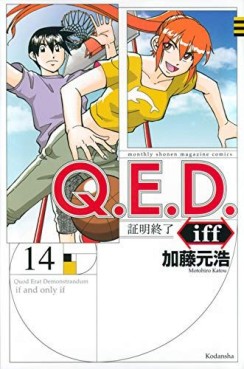 Manga - Manhwa - Q.E.D. iff - Shômei Shûryô jp Vol.14