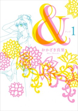 Manga - Manhwa - And jp Vol.1