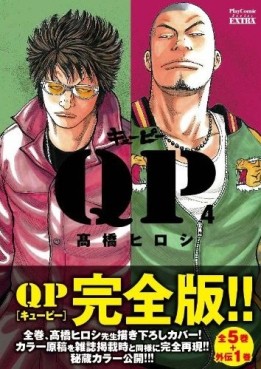 Manga - Manhwa - QP Soul of Violence - deluxe jp Vol.4