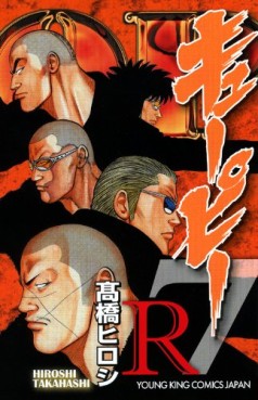 Manga - Manhwa - QP Soul of Violence - Nouvelle Edition jp Vol.8