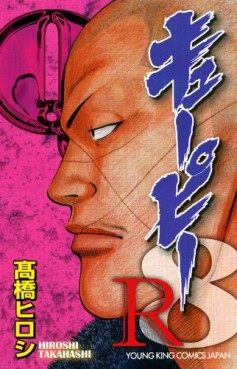 Manga - Manhwa - QP Soul of Violence - Nouvelle Edition jp Vol.7