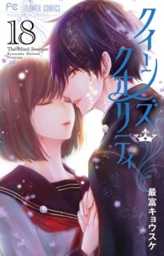 Manga - Manhwa - Queens Quality jp Vol.18