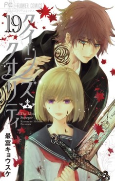 Manga - Manhwa - Queens Quality jp Vol.19