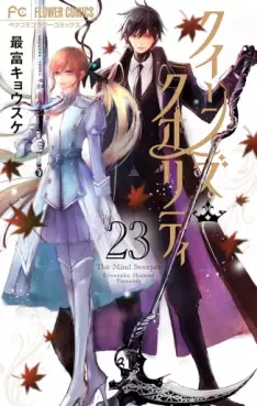 Manga - Manhwa - Queens Quality jp Vol.23