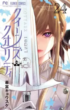 Manga - Manhwa - Queens Quality jp Vol.24