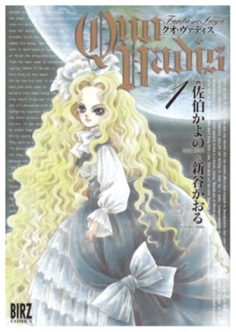 Manga - Manhwa - Quo Vadis jp Vol.1
