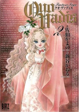 Manga - Manhwa - Quo Vadis jp Vol.2