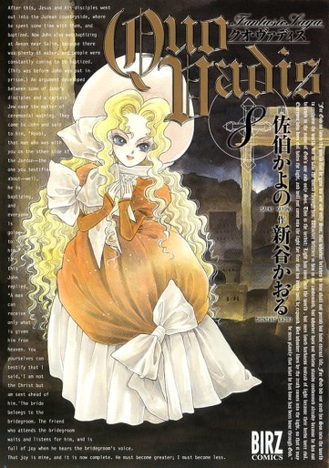 Manga - Manhwa - Quo Vadis jp Vol.8