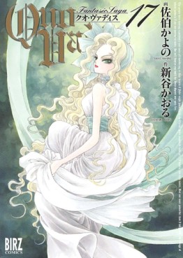 Manga - Manhwa - Quo Vadis jp Vol.17