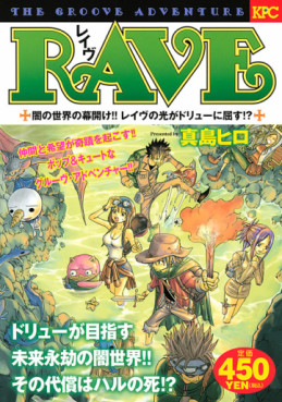 Manga - Manhwa - RAVE - Kôdansha Platinum Comics Edition jp Vol.10