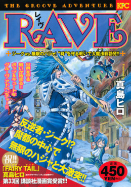 Manga - Manhwa - RAVE - Kôdansha Platinum Comics Edition jp Vol.14