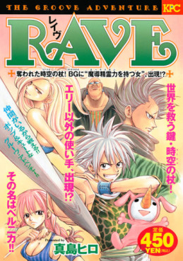 Manga - Manhwa - RAVE - Kôdansha Platinum Comics Edition jp Vol.16