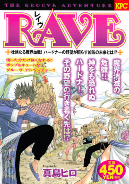 Manga - Manhwa - RAVE - Kôdansha Platinum Comics Edition jp Vol.17