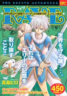 Manga - Manhwa - RAVE - Kôdansha Platinum Comics Edition jp Vol.19