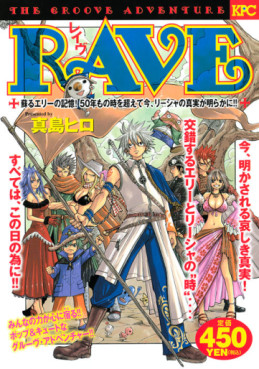 Manga - Manhwa - RAVE - Kôdansha Platinum Comics Edition jp Vol.20