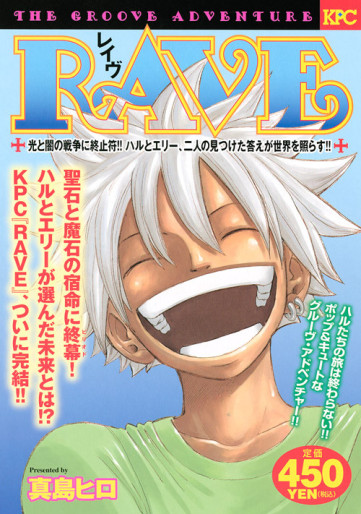 Manga - Manhwa - RAVE - Kôdansha Platinum Comics Edition jp Vol.22