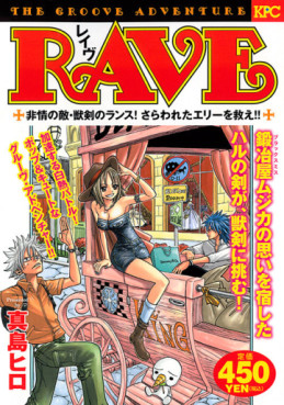 Manga - Manhwa - RAVE - Kôdansha Platinum Comics Edition jp Vol.2