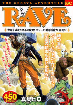 Manga - Manhwa - RAVE - Kôdansha Platinum Comics Edition jp Vol.4