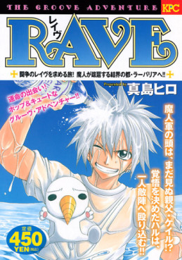 Manga - Manhwa - RAVE - Kôdansha Platinum Comics Edition jp Vol.5