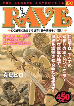 Manga - Manhwa - RAVE - Kôdansha Platinum Comics Edition jp Vol.7