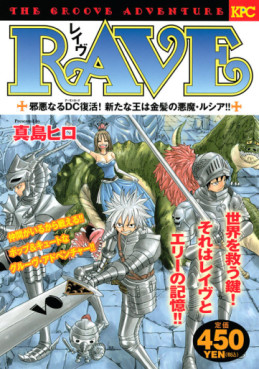 Manga - Manhwa - RAVE - Kôdansha Platinum Comics Edition jp Vol.8