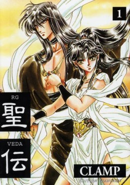 manga - Rg Veda Vol.1